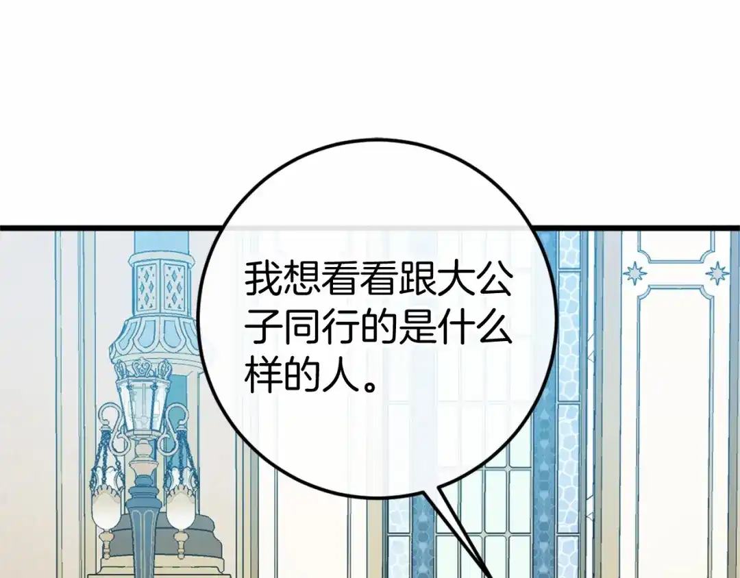 《恐怖游戏的反派没有我睡不着》第46话 初进普利亚 第191页