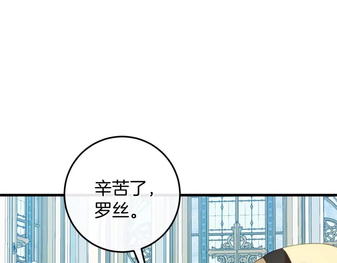 《恐怖游戏的反派没有我睡不着》第46话 初进普利亚 第176页