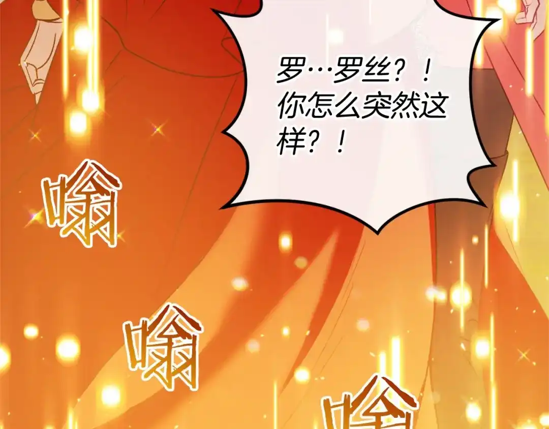 《恐怖游戏的反派没有我睡不着》第46话 初进普利亚 第52页