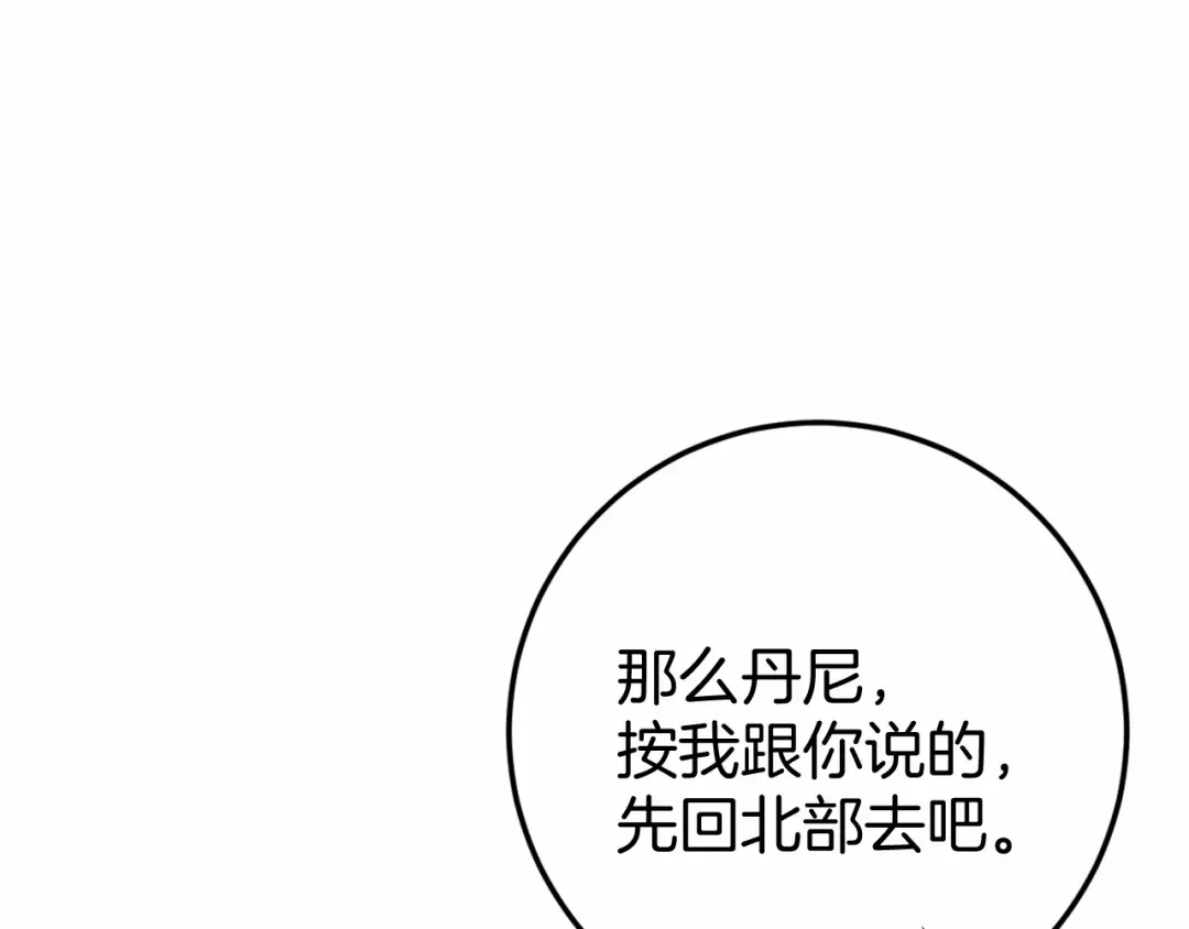 《恐怖游戏的反派没有我睡不着》第46话 初进普利亚 第18页
