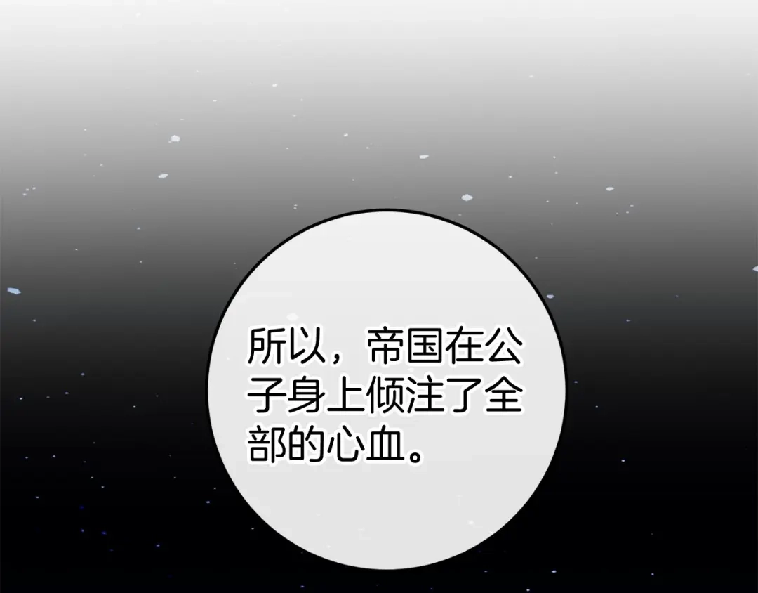 《恐怖游戏的反派没有我睡不着》第47话 遭遇意外 第80页