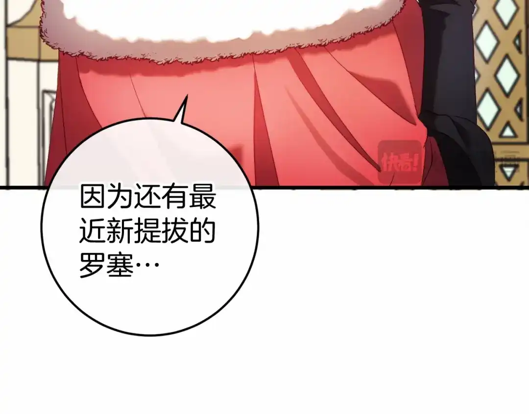 《恐怖游戏的反派没有我睡不着》第47话 遭遇意外 第56页