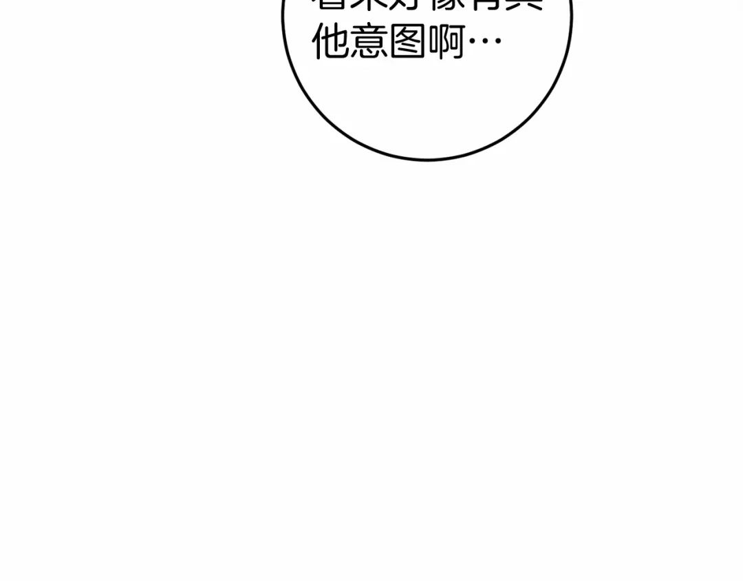 《恐怖游戏的反派没有我睡不着》第47话 遭遇意外 第47页