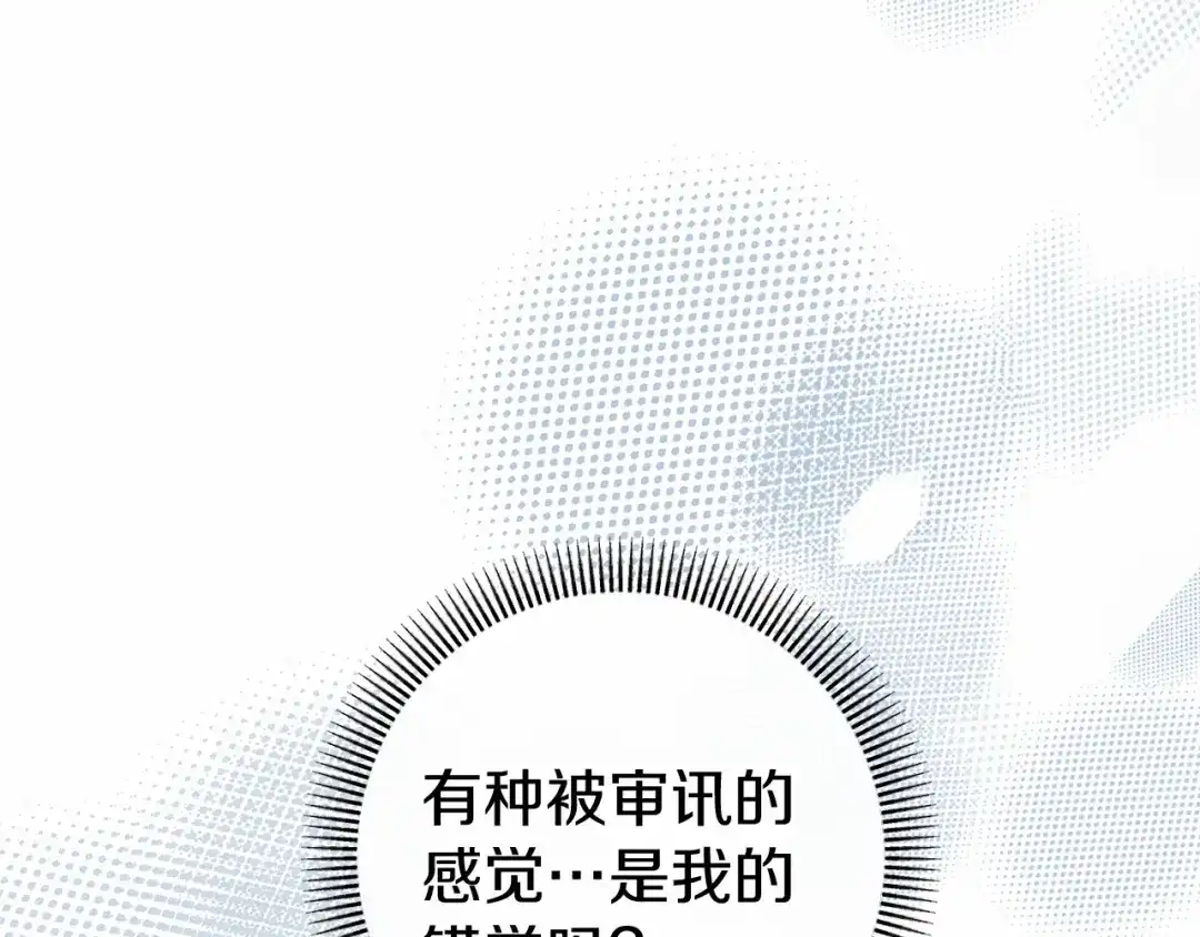 《恐怖游戏的反派没有我睡不着》第47话 遭遇意外 第35页