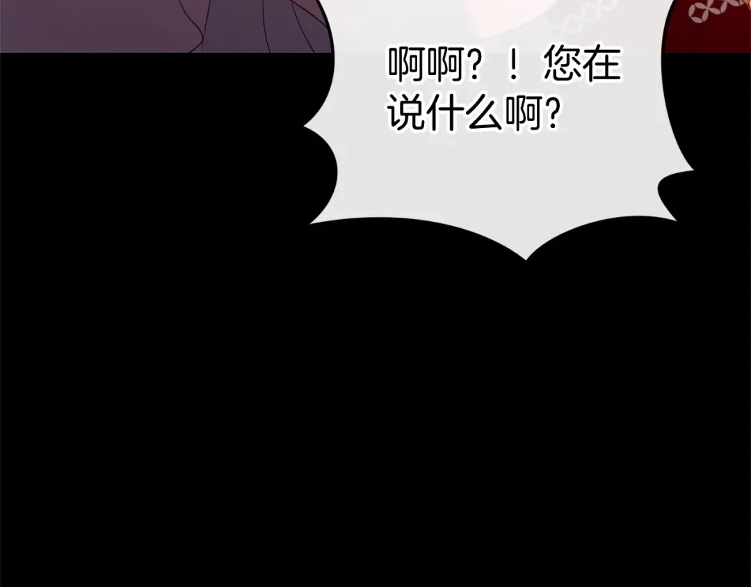 《恐怖游戏的反派没有我睡不着》第47话 遭遇意外 第209页