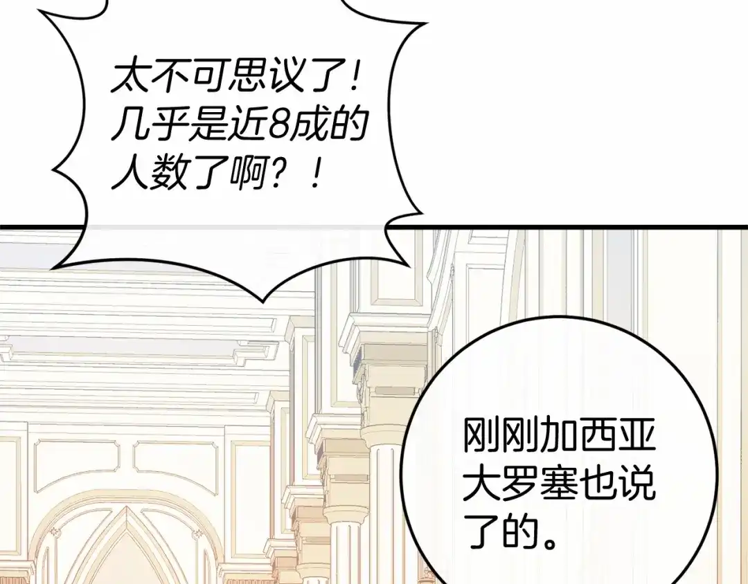 《恐怖游戏的反派没有我睡不着》第47话 遭遇意外 第76页