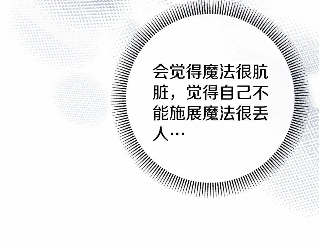 《恐怖游戏的反派没有我睡不着》第47话 遭遇意外 第92页