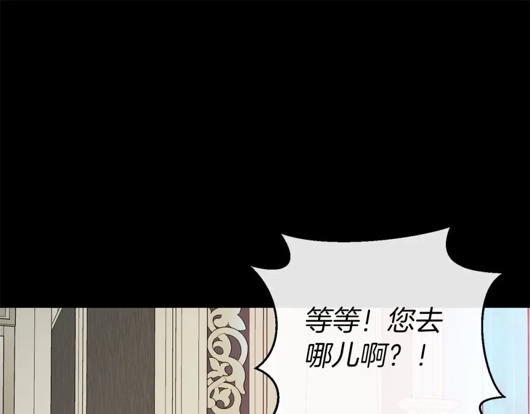 《恐怖游戏的反派没有我睡不着》第47话 遭遇意外 第221页