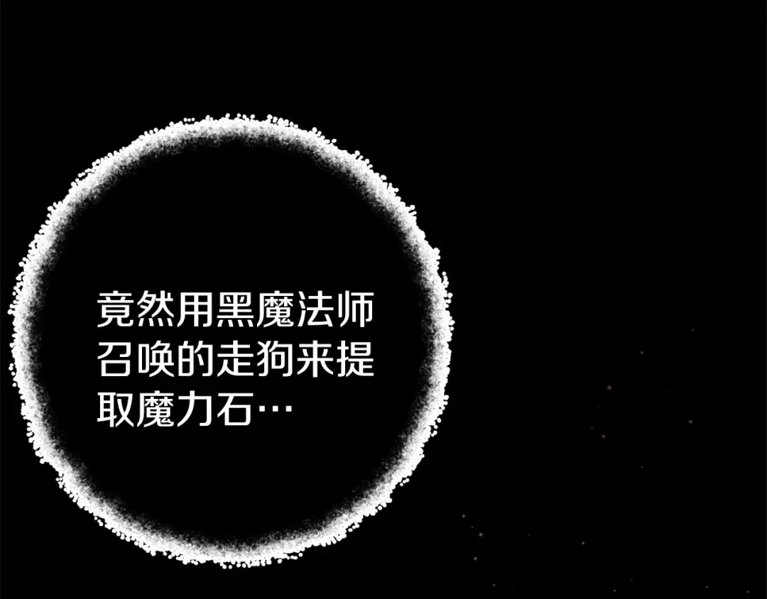 《恐怖游戏的反派没有我睡不着》第47话 遭遇意外 第231页