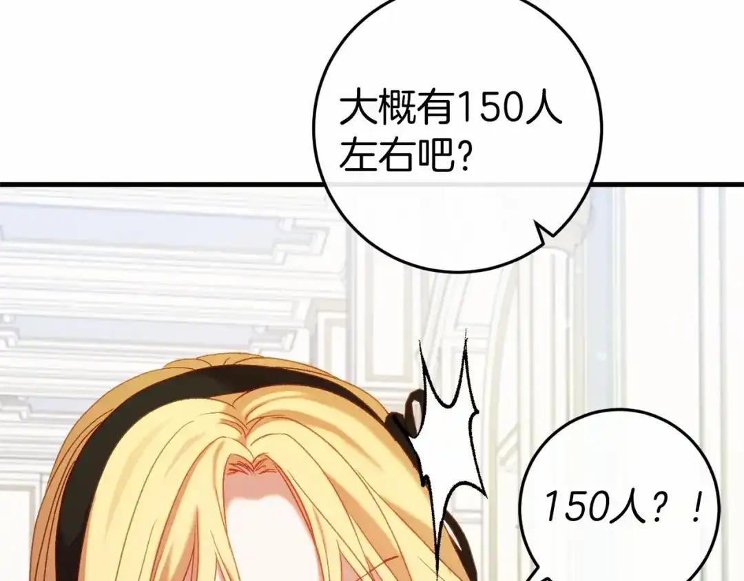 《恐怖游戏的反派没有我睡不着》第47话 遭遇意外 第58页