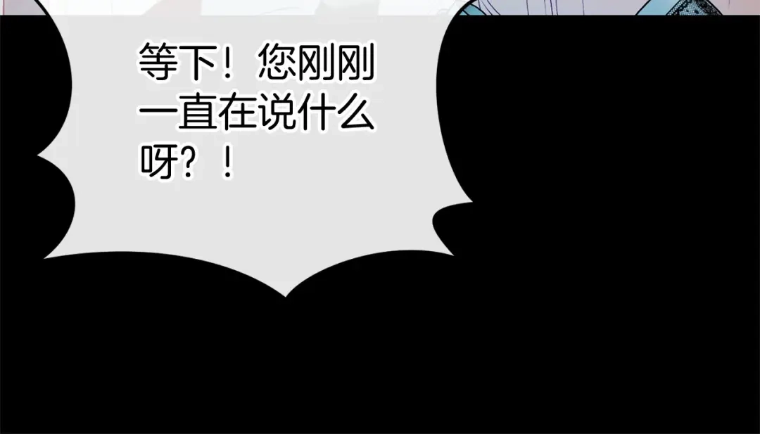 《恐怖游戏的反派没有我睡不着》第47话 遭遇意外 第220页