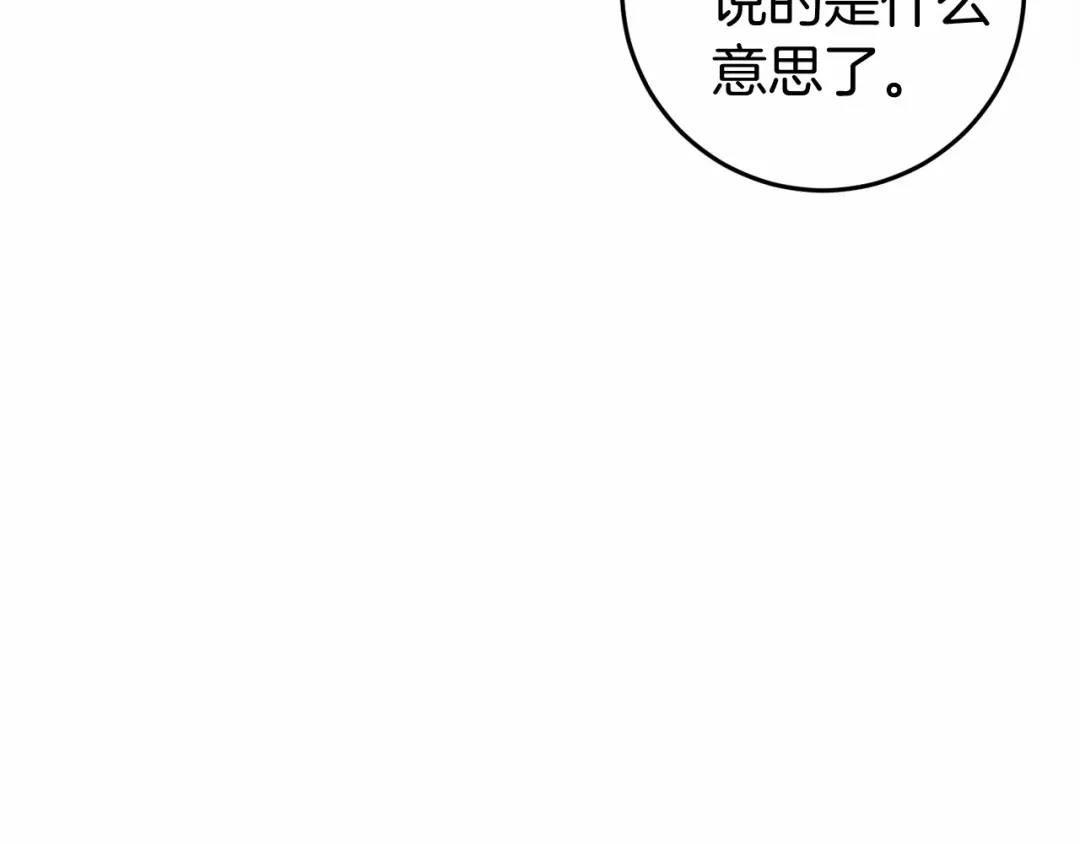 《恐怖游戏的反派没有我睡不着》第47话 遭遇意外 第96页