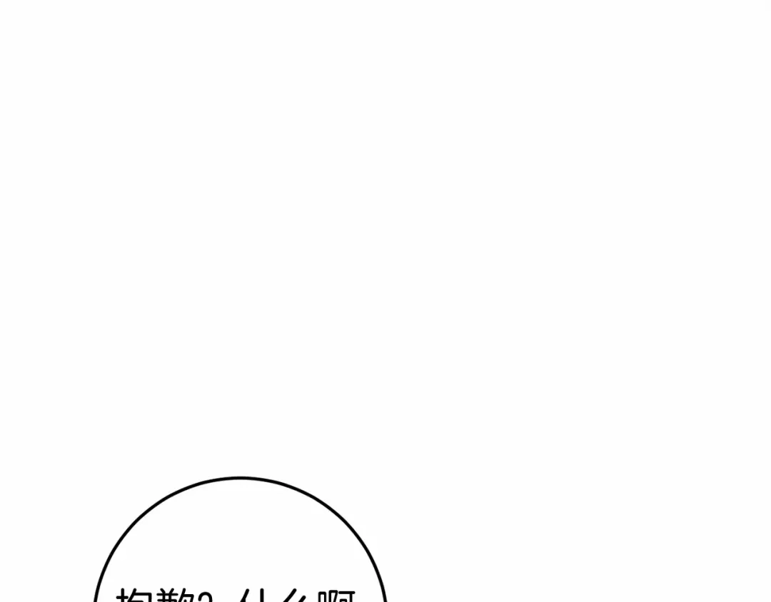 《恐怖游戏的反派没有我睡不着》第47话 遭遇意外 第44页