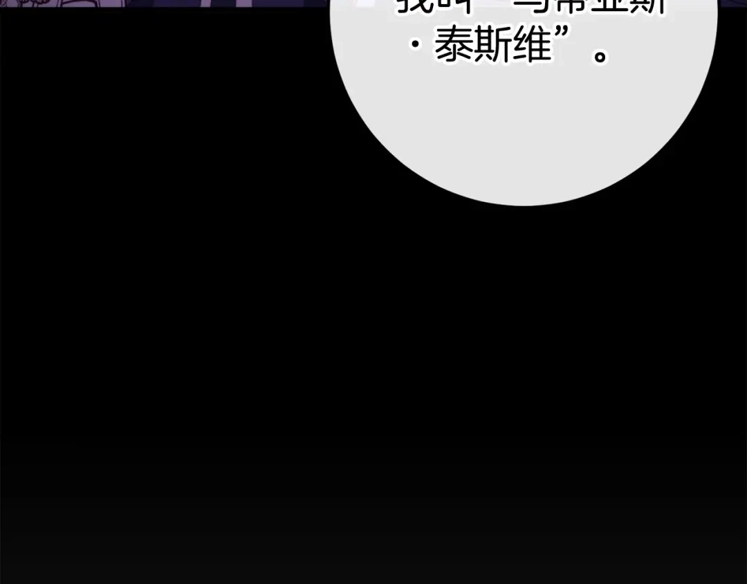 《恐怖游戏的反派没有我睡不着》第47话 遭遇意外 第297页