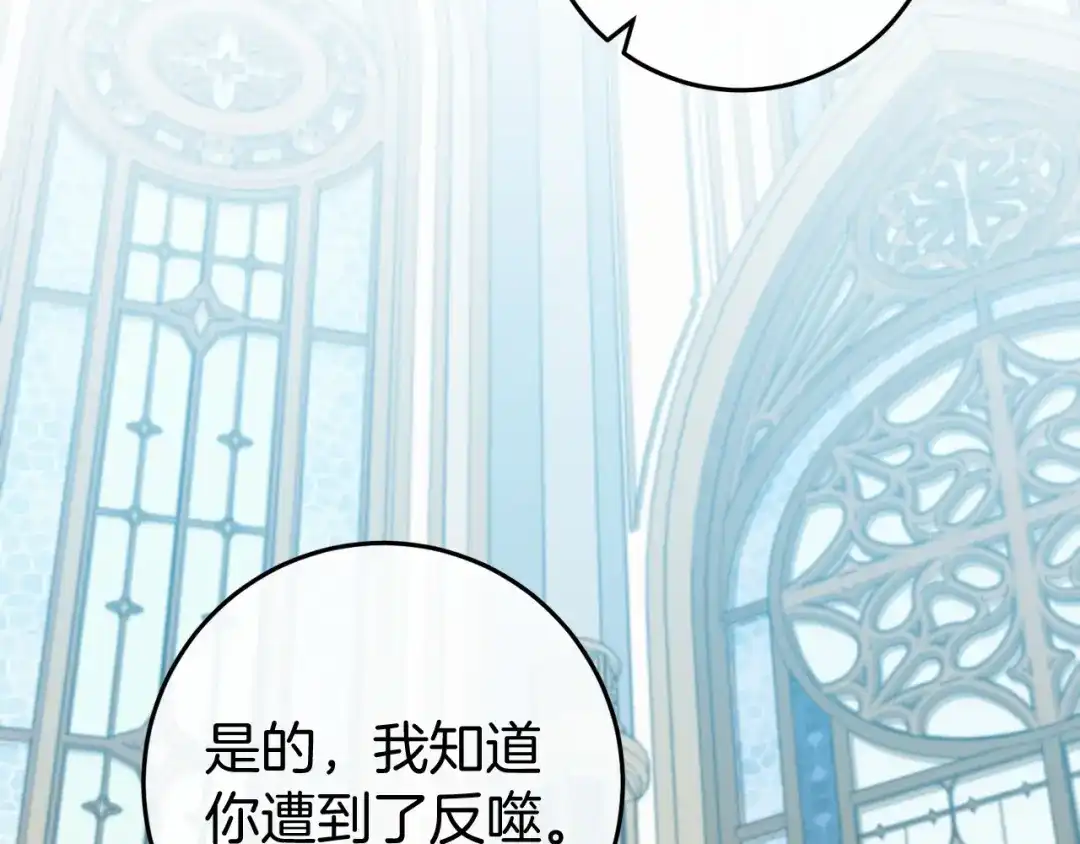 《恐怖游戏的反派没有我睡不着》第47话 遭遇意外 第6页