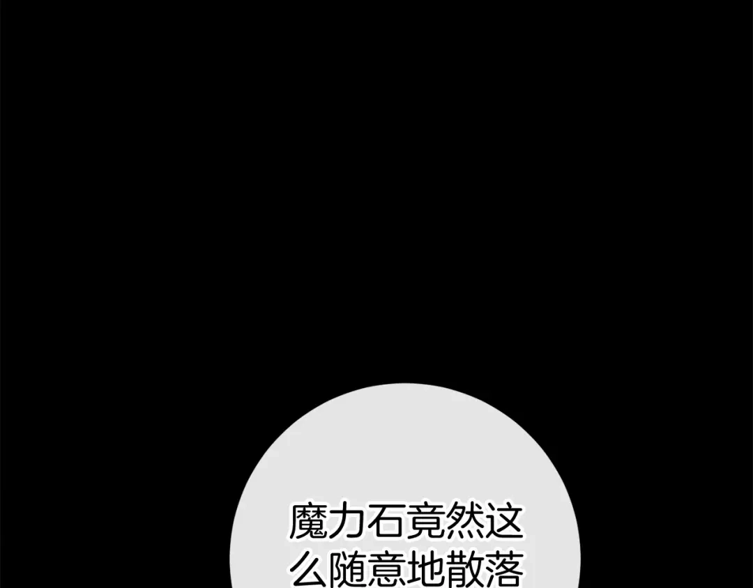 《恐怖游戏的反派没有我睡不着》第47话 遭遇意外 第194页