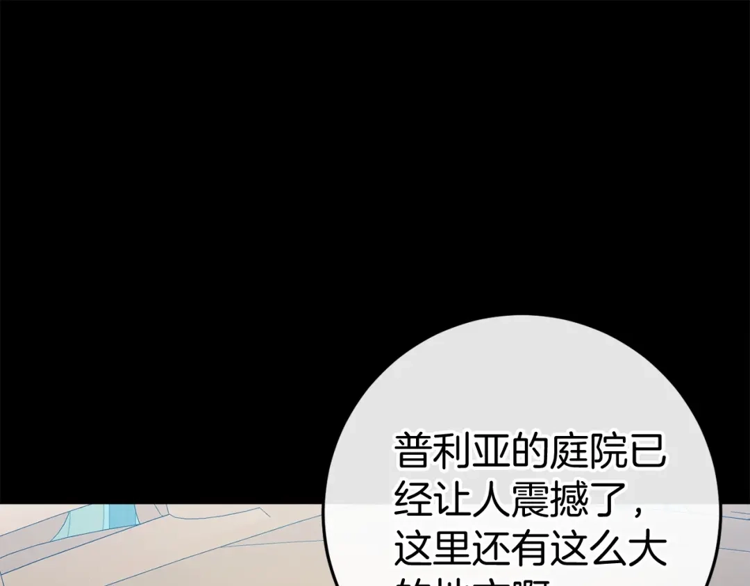 《恐怖游戏的反派没有我睡不着》第47话 遭遇意外 第181页