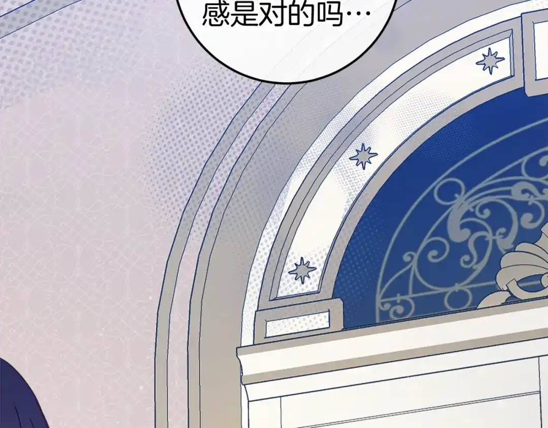 《恐怖游戏的反派没有我睡不着》第47话 遭遇意外 第146页