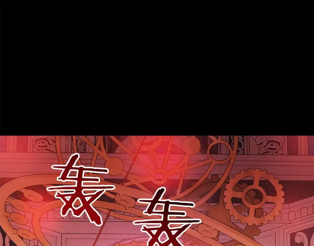 《恐怖游戏的反派没有我睡不着》第47话 遭遇意外 第197页