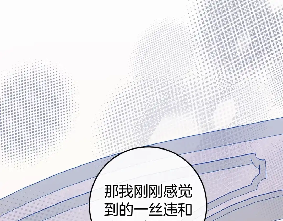《恐怖游戏的反派没有我睡不着》第47话 遭遇意外 第145页