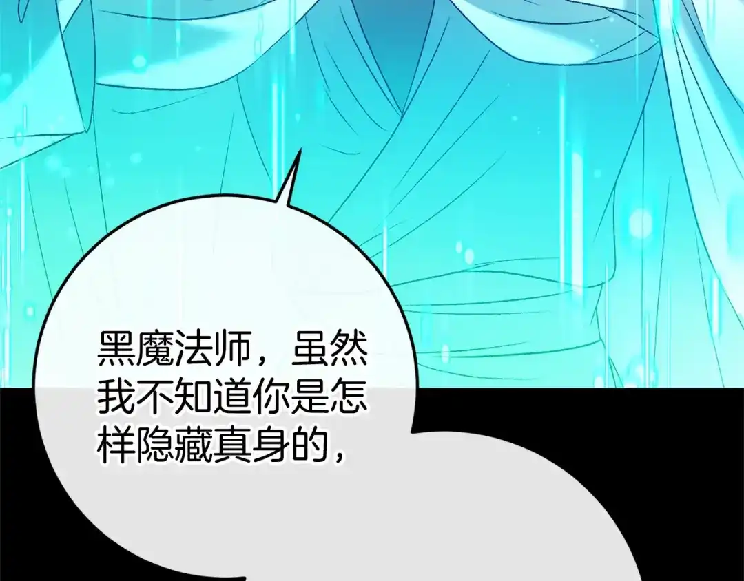 《恐怖游戏的反派没有我睡不着》第47话 遭遇意外 第216页