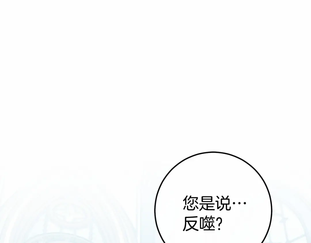 《恐怖游戏的反派没有我睡不着》第47话 遭遇意外 第5页