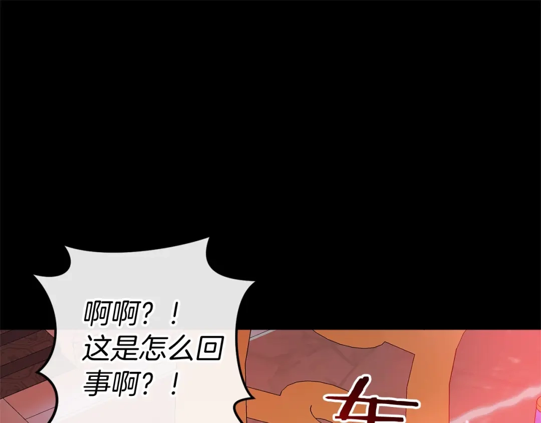 《恐怖游戏的反派没有我睡不着》第47话 遭遇意外 第201页