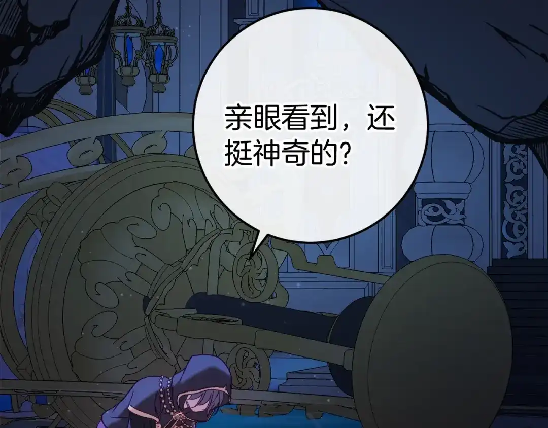 《恐怖游戏的反派没有我睡不着》第47话 遭遇意外 第280页