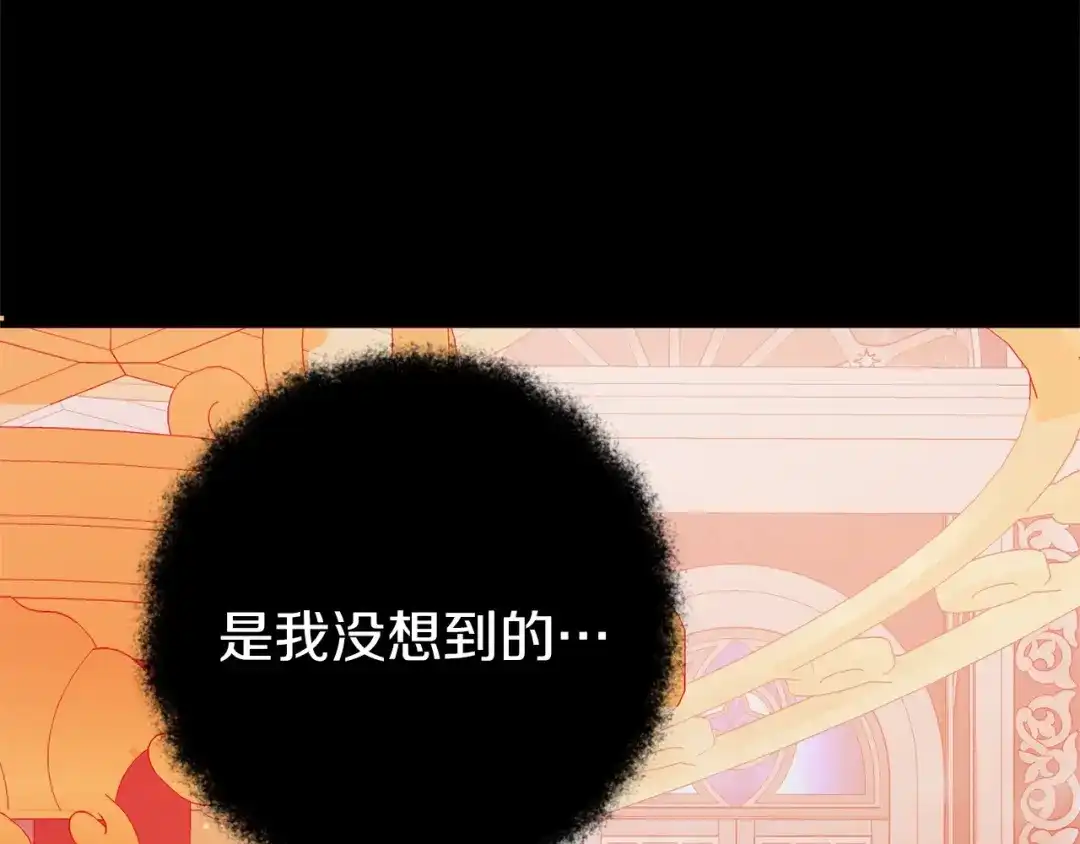 《恐怖游戏的反派没有我睡不着》第47话 遭遇意外 第227页