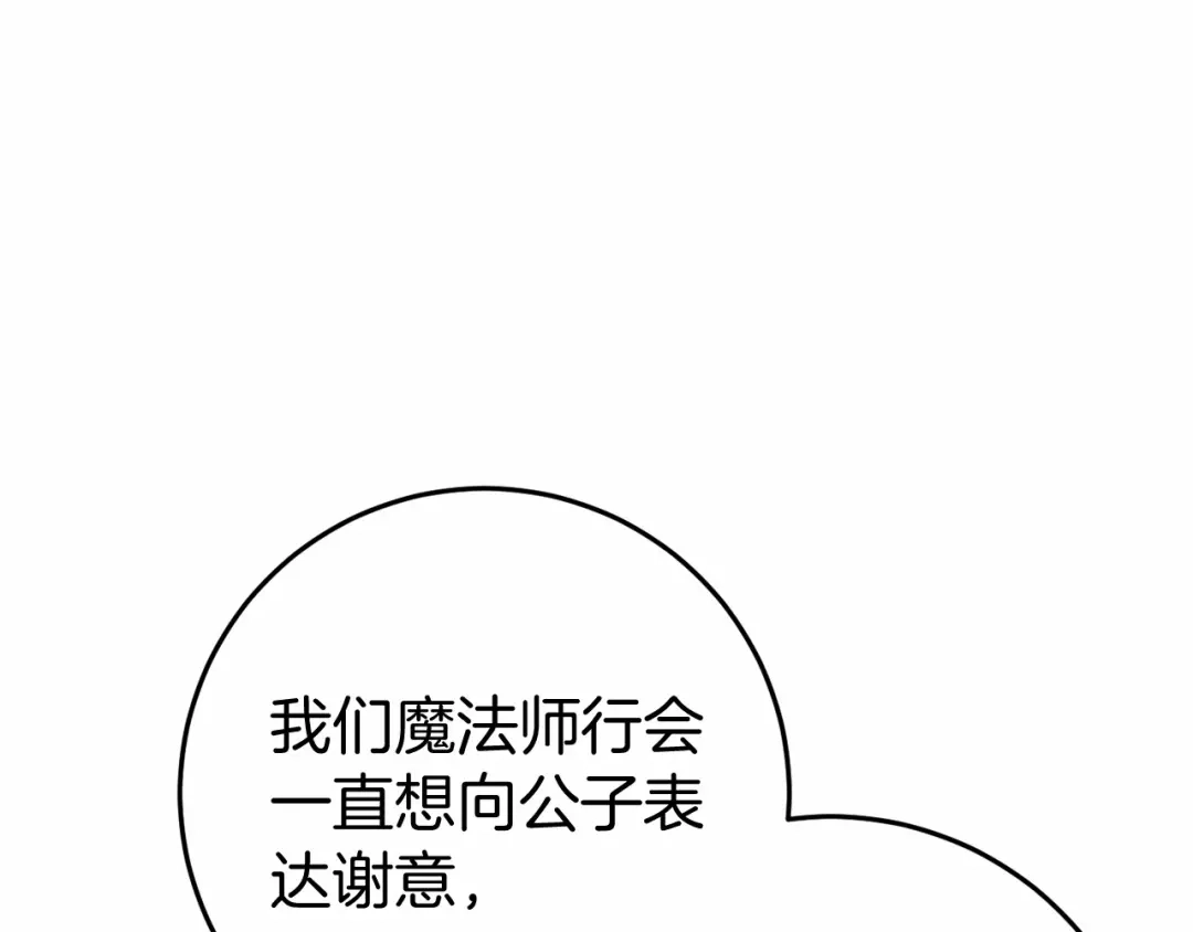 《恐怖游戏的反派没有我睡不着》第47话 遭遇意外 第109页
