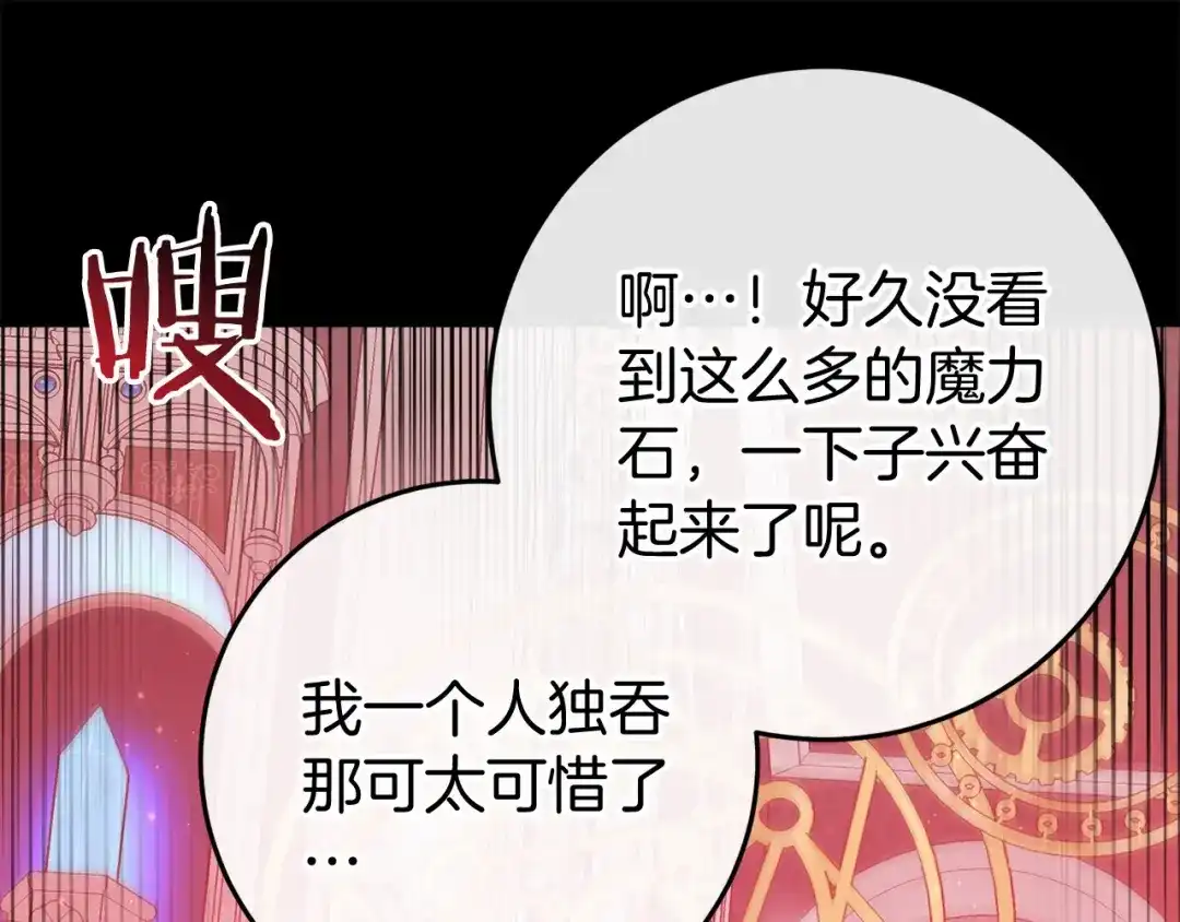 《恐怖游戏的反派没有我睡不着》第47话 遭遇意外 第241页