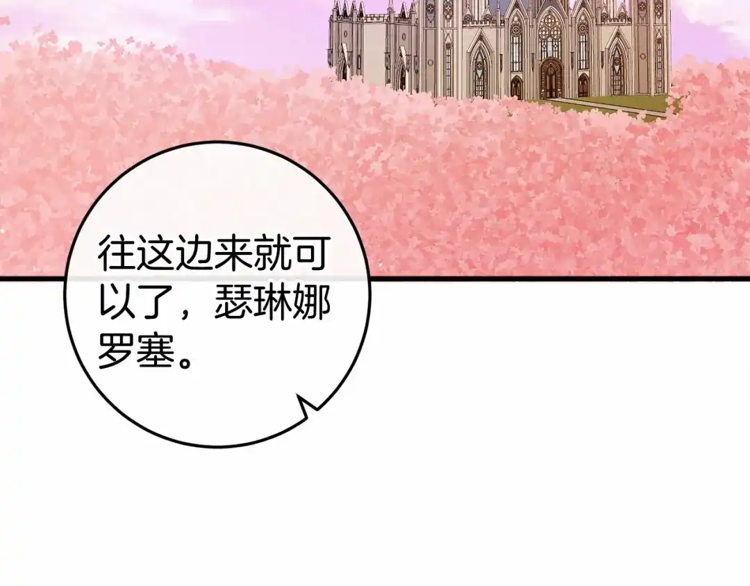 《恐怖游戏的反派没有我睡不着》第47话 遭遇意外 第153页