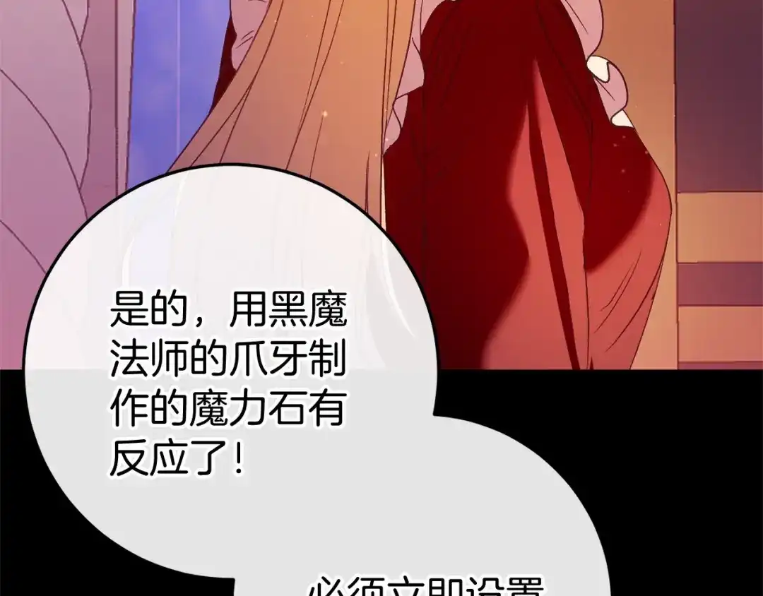 《恐怖游戏的反派没有我睡不着》第47话 遭遇意外 第212页