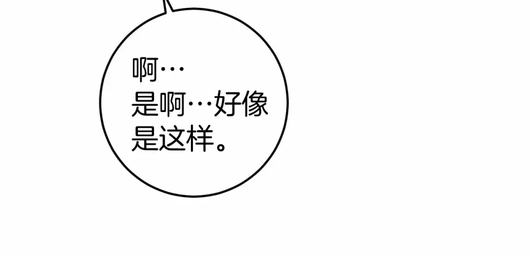 《恐怖游戏的反派没有我睡不着》第47话 遭遇意外 第24页