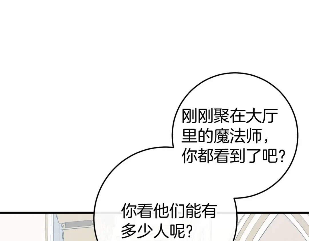 《恐怖游戏的反派没有我睡不着》第47话 遭遇意外 第49页