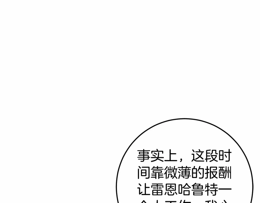 《恐怖游戏的反派没有我睡不着》第47话 遭遇意外 第122页