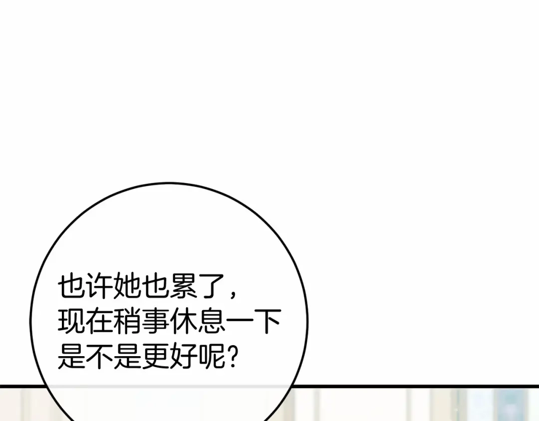 《恐怖游戏的反派没有我睡不着》第47话 遭遇意外 第21页