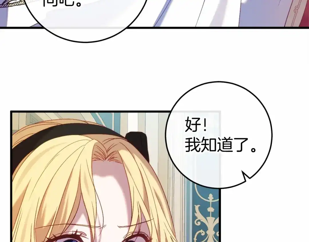《恐怖游戏的反派没有我睡不着》第47话 遭遇意外 第33页