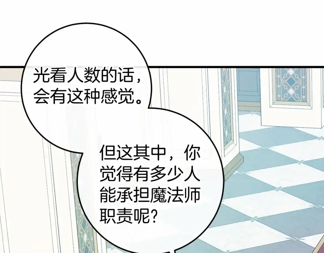 《恐怖游戏的反派没有我睡不着》第47话 遭遇意外 第63页