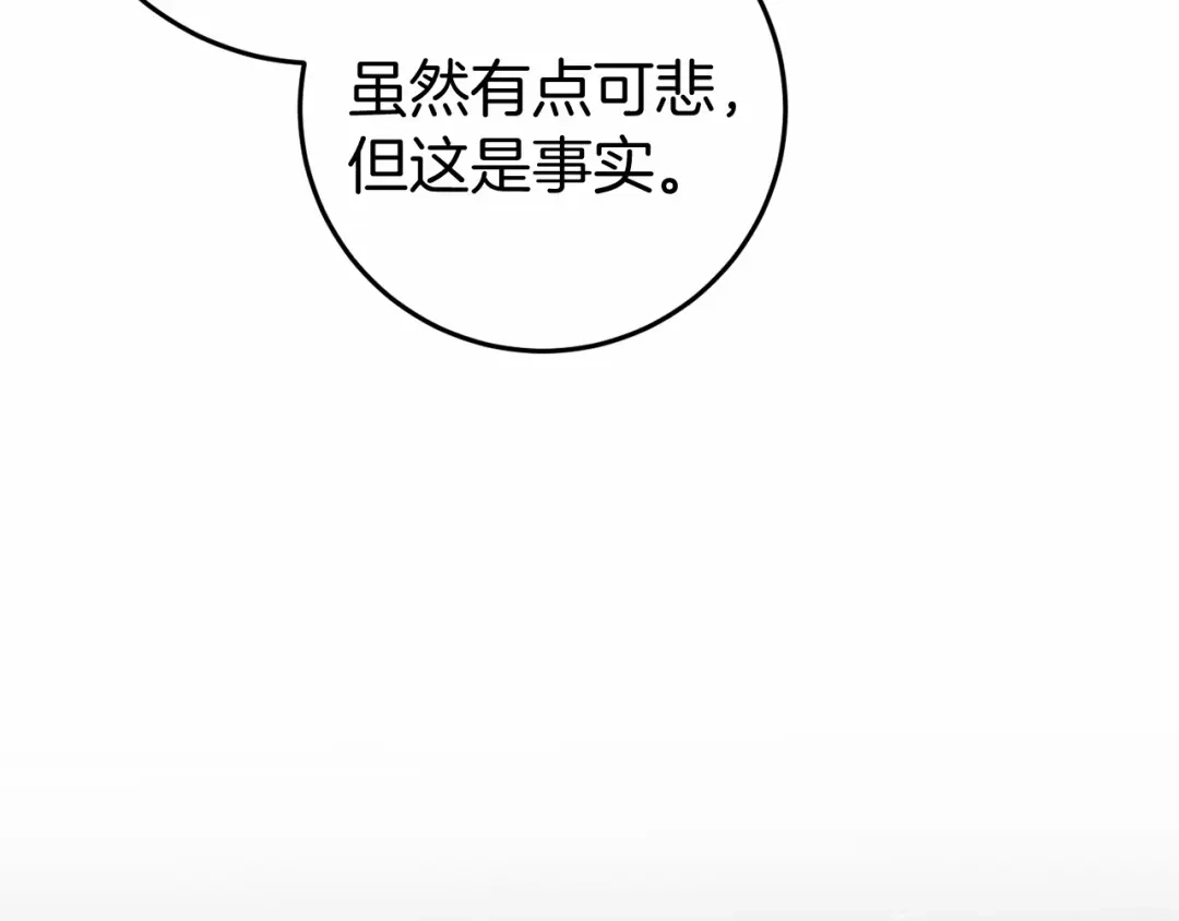 《恐怖游戏的反派没有我睡不着》第47话 遭遇意外 第79页