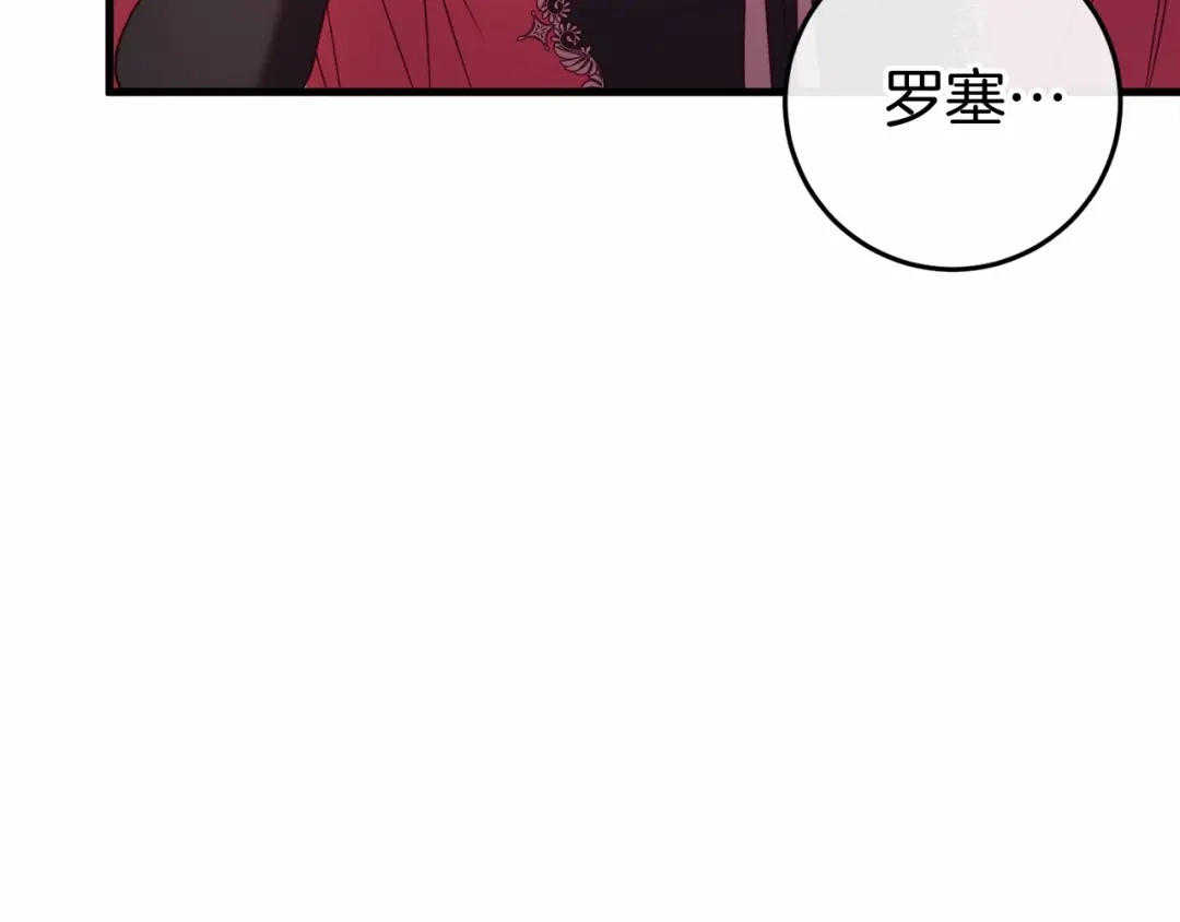 《恐怖游戏的反派没有我睡不着》第47话 遭遇意外 第131页