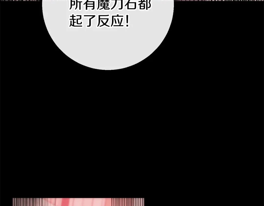 《恐怖游戏的反派没有我睡不着》第47话 遭遇意外 第245页