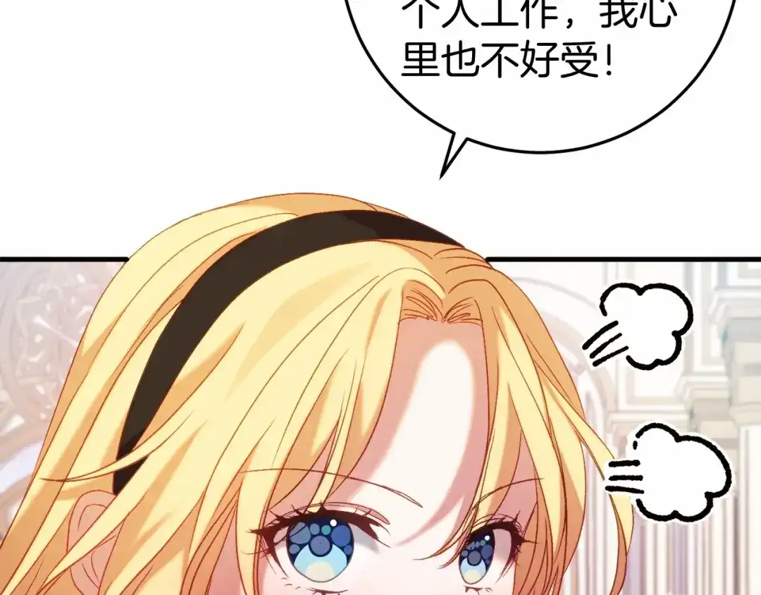 《恐怖游戏的反派没有我睡不着》第47话 遭遇意外 第123页