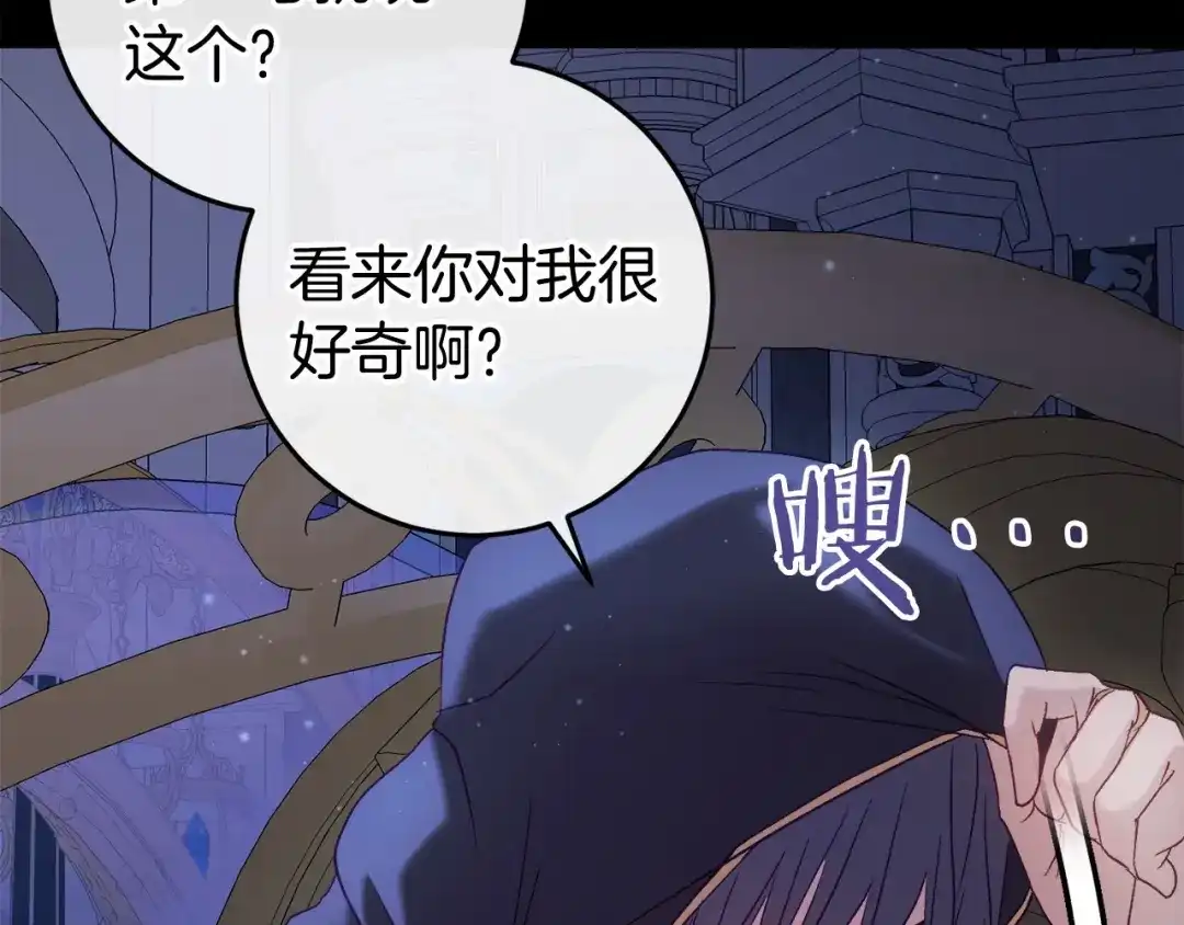 《恐怖游戏的反派没有我睡不着》第47话 遭遇意外 第287页