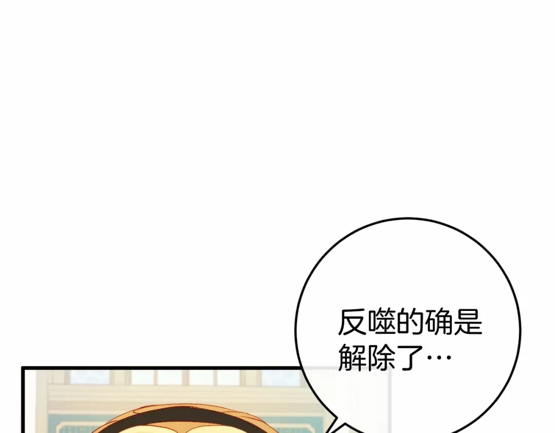 《恐怖游戏的反派没有我睡不着》第47话 遭遇意外 第10页