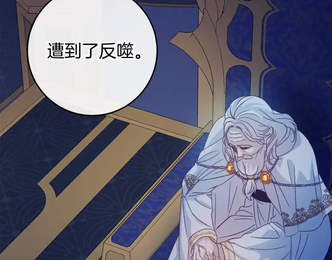 《恐怖游戏的反派没有我睡不着》第47话 遭遇意外 第70页