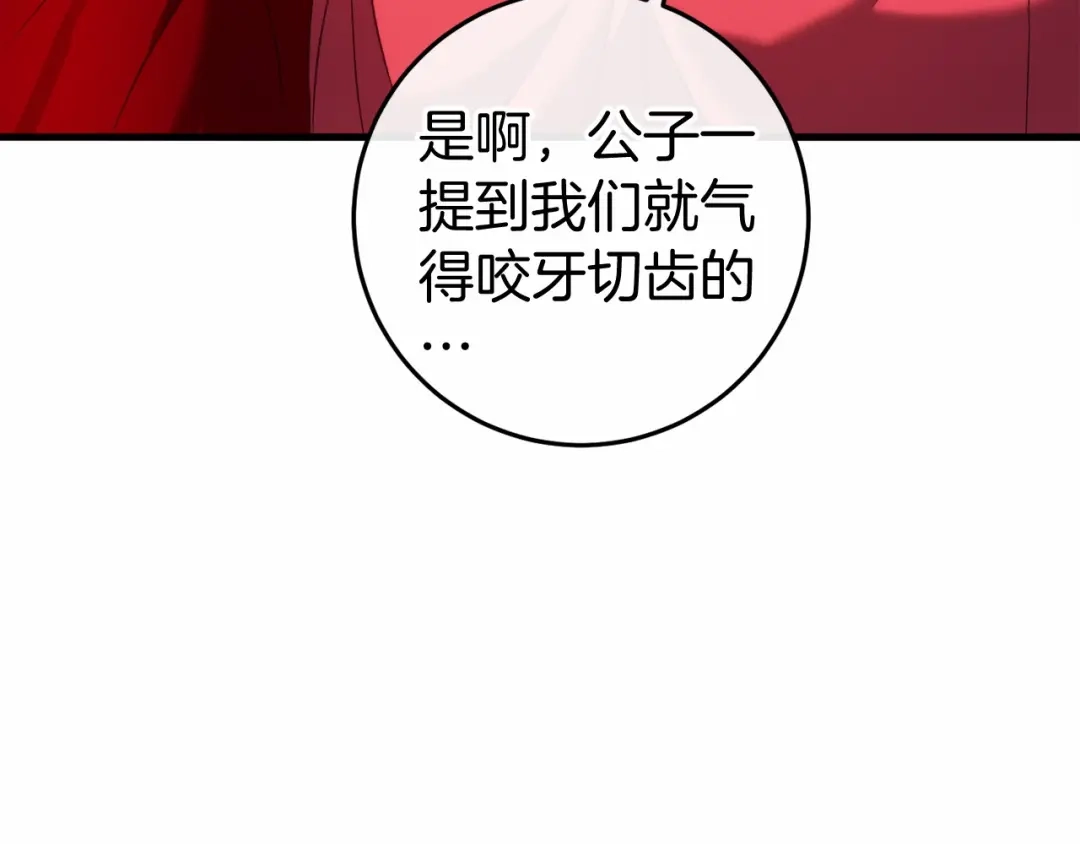 《恐怖游戏的反派没有我睡不着》第47话 遭遇意外 第121页