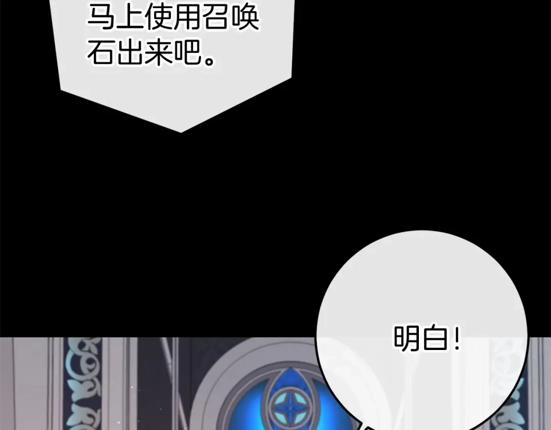 《恐怖游戏的反派没有我睡不着》第47话 遭遇意外 第214页