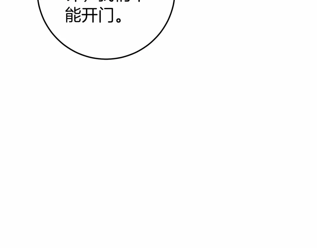 《恐怖游戏的反派没有我睡不着》第48话 报复 第184页