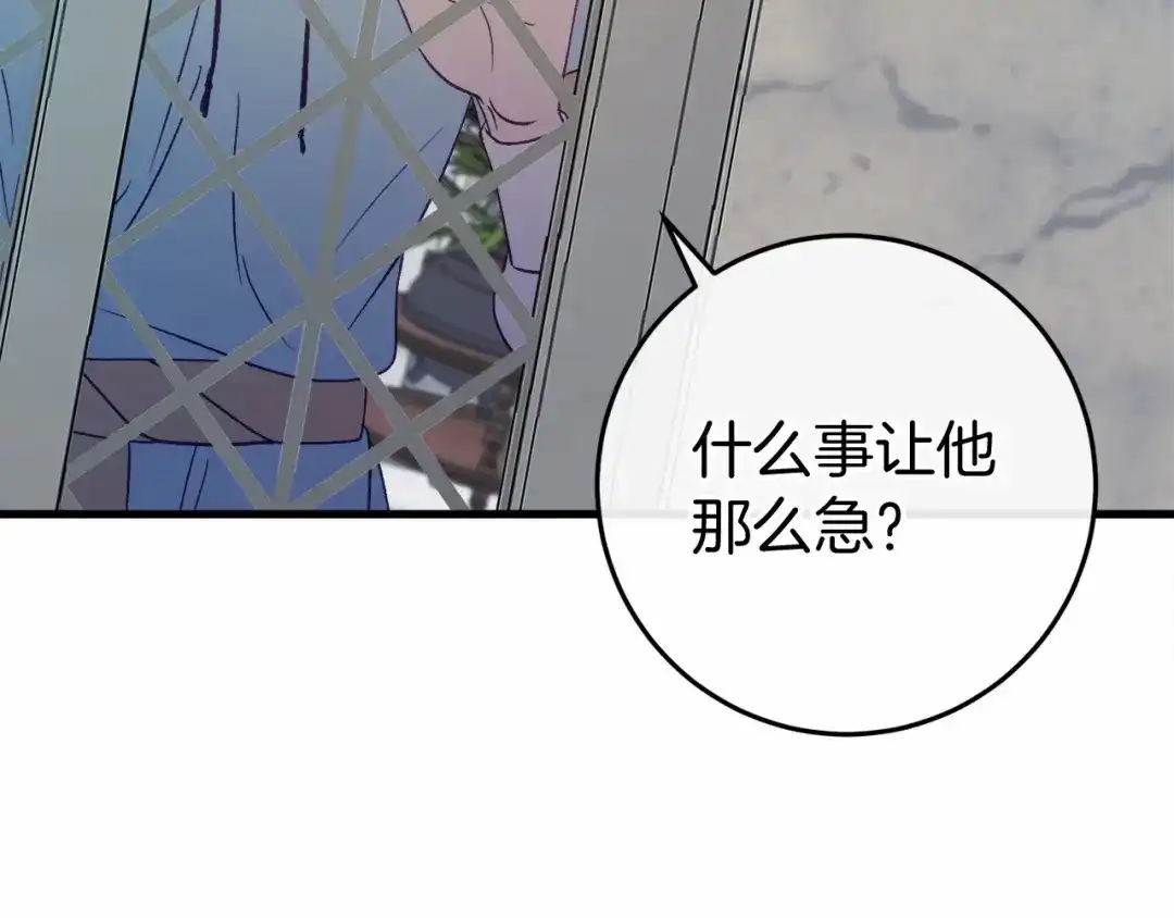 《恐怖游戏的反派没有我睡不着》第48话 报复 第118页